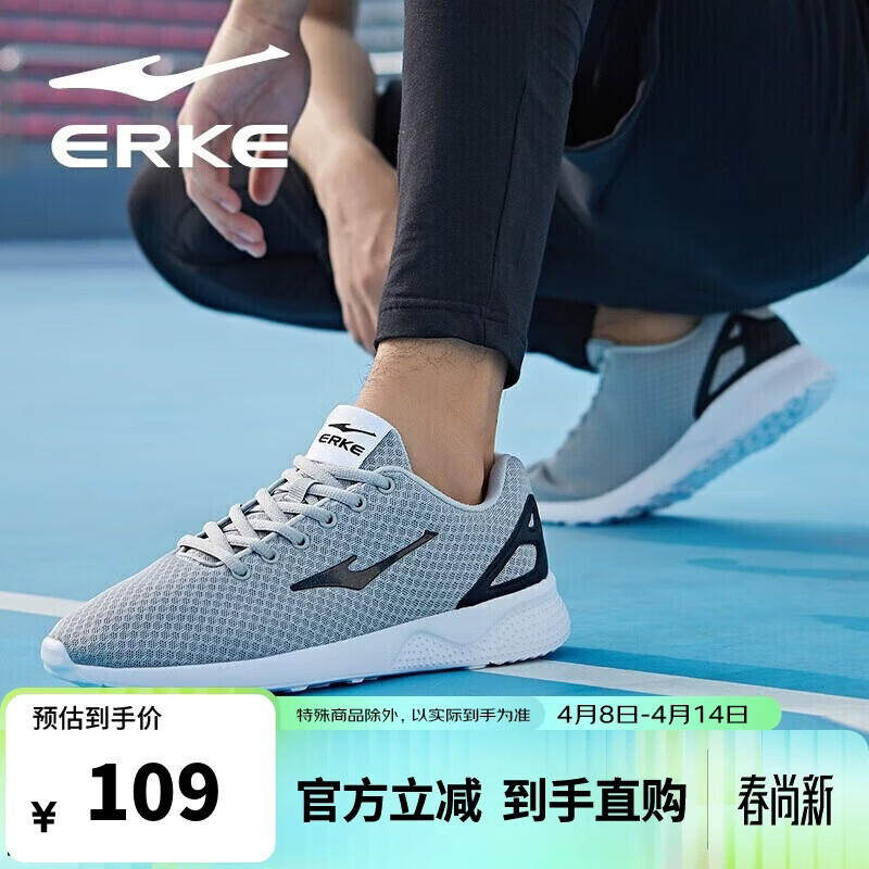 鸿星尔克男鞋运动休闲鞋网面鞋男轻便减震防滑运动男慢跑鞋基础跑