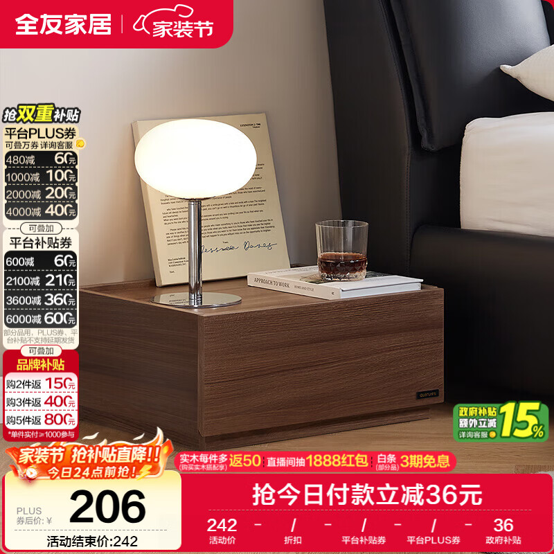 全友家居 意式极简床头柜收纳柜抽屉式卧室家用储物置物柜子