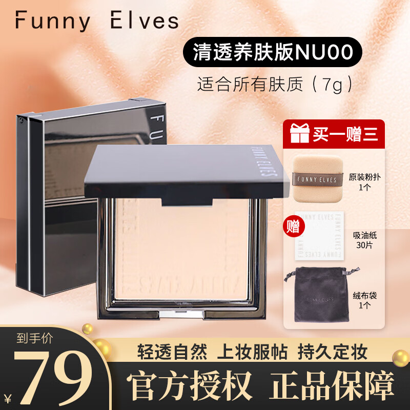 查粉饼价格App哪个比较好|粉饼价格走势图