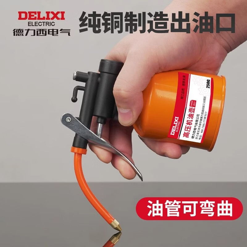 德力西(DELIXI)机油壶透明加油壶塑料喷油壶大容量长嘴机油壶高压金属款机油壶 德力西透明机油壶-350ml