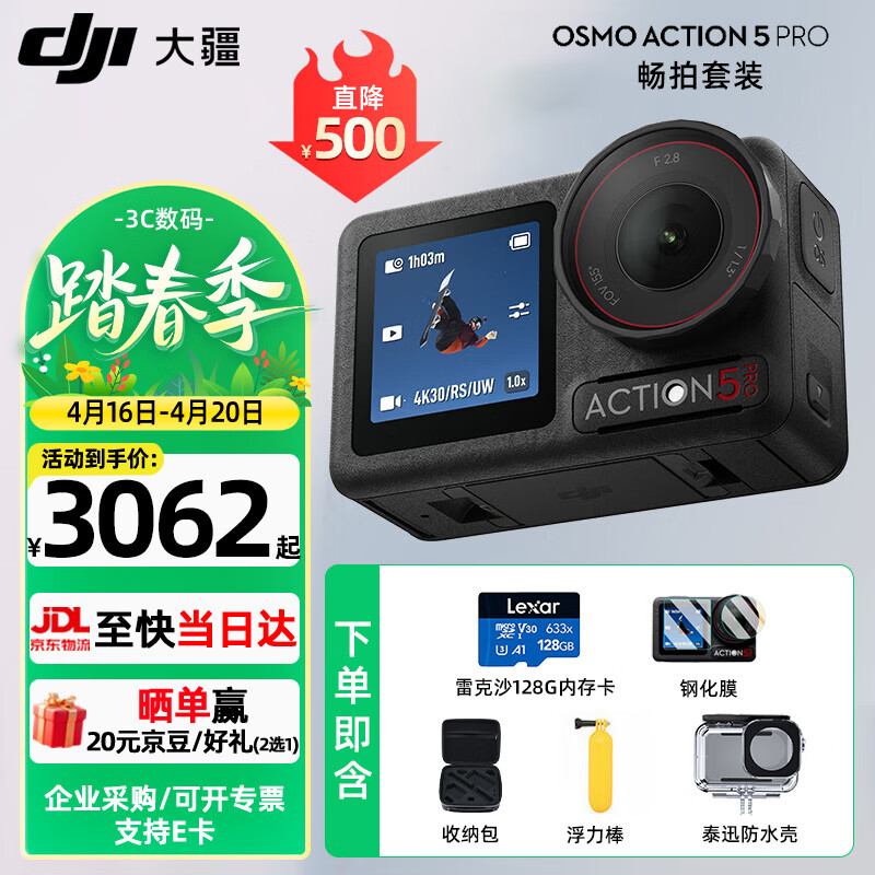 �� Osmo Action 5 Pro �˶���� Ǳˮ��װ �޷��� �ٷ����� ��ɫ 3061.9Ԫ