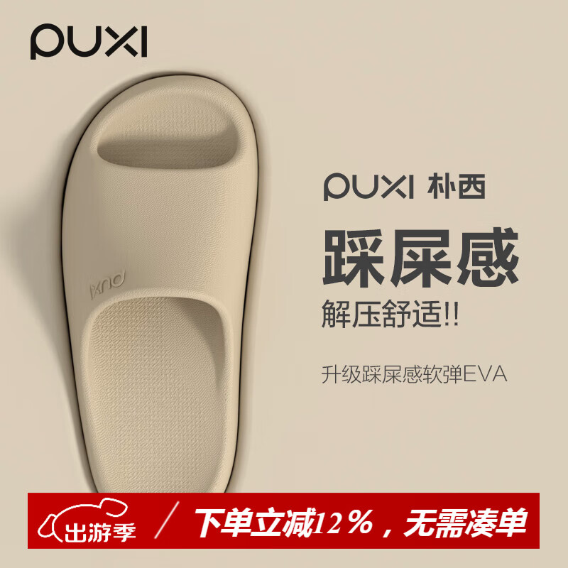 朴西浴室拖鞋女洗澡防滑情侣软底防臭夏天踩屎感室内家居凉拖鞋男士 燕麦棕【居家外穿两用】 42-43