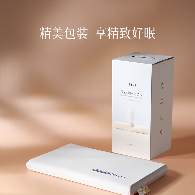 百丽丝枕头2025新款深睡记忆枕枕芯慢回弹a类品质7A级枕头单人枕 深睡记忆枕 42cm ×70cm×8cm