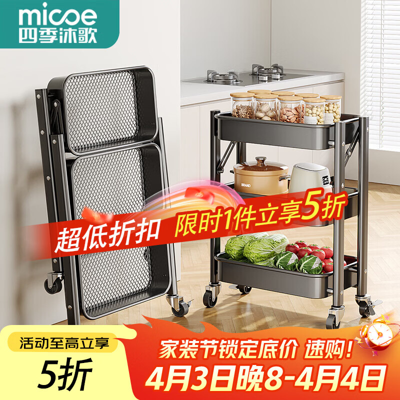 四季沐歌厨房置物架落地折叠小推车置物架免安装零食收纳储物移动果蔬菜篮 3层耀黑【可折叠】常规款