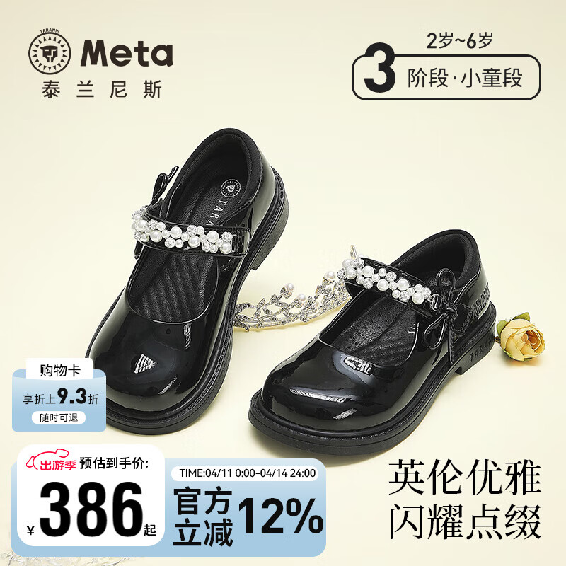 泰兰尼斯meta童鞋春季新款女童皮鞋儿童演出礼仪鞋百搭简约单鞋软底公主鞋 镜面黑 28 内长18cm 适合脚长17.0