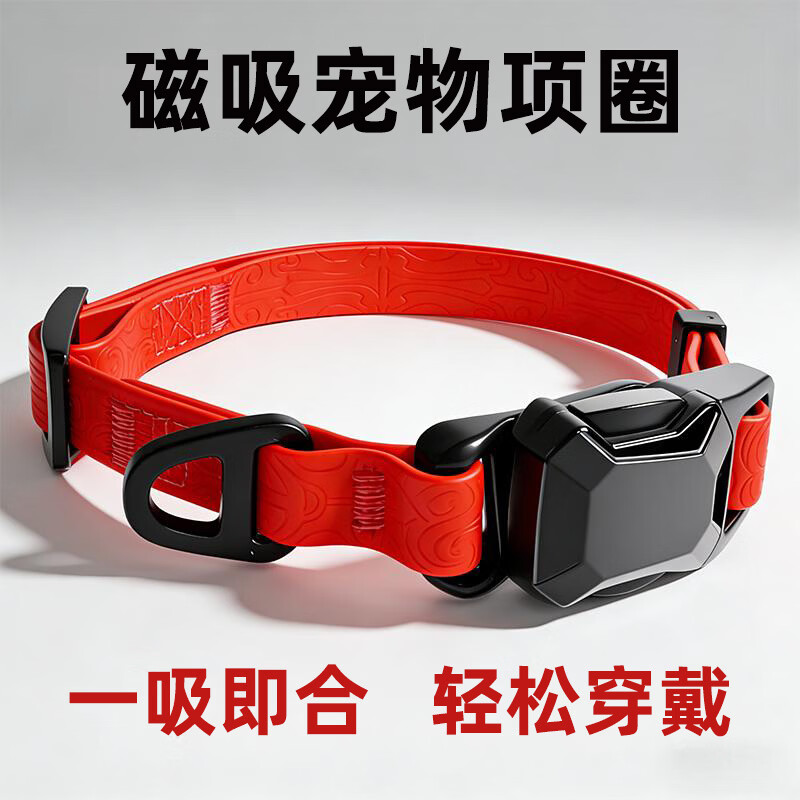 斯派科磁吸宠物项圈轻松穿戴一吸即合猫狗脖围防水防锈高档云纹不卡皮毛 黑色磁吸项圈L码【40-80斤】