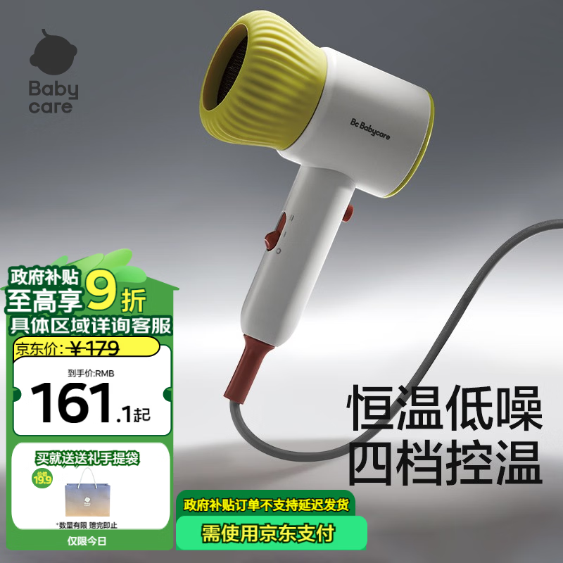 babycare婴儿电吹风宝宝儿童专用家用低辐射大功率超低噪吹风机 里瑟米