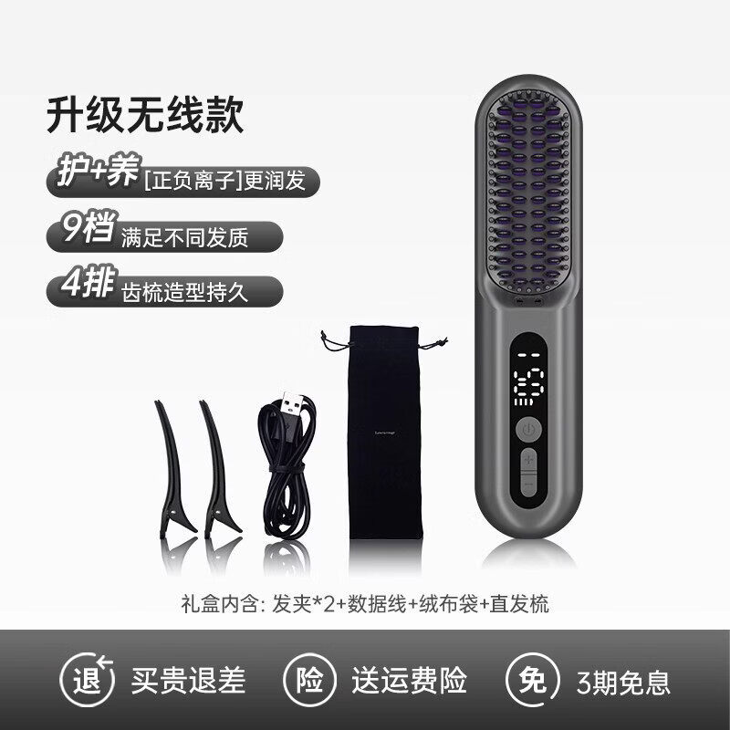 罗拉如炬直发梳无线负离子不伤发便携卷直两用蓬松高颅顶发型电梳子直板夹持久造型梳送礼送女友 【第3代无线款】6000万正负离子养护