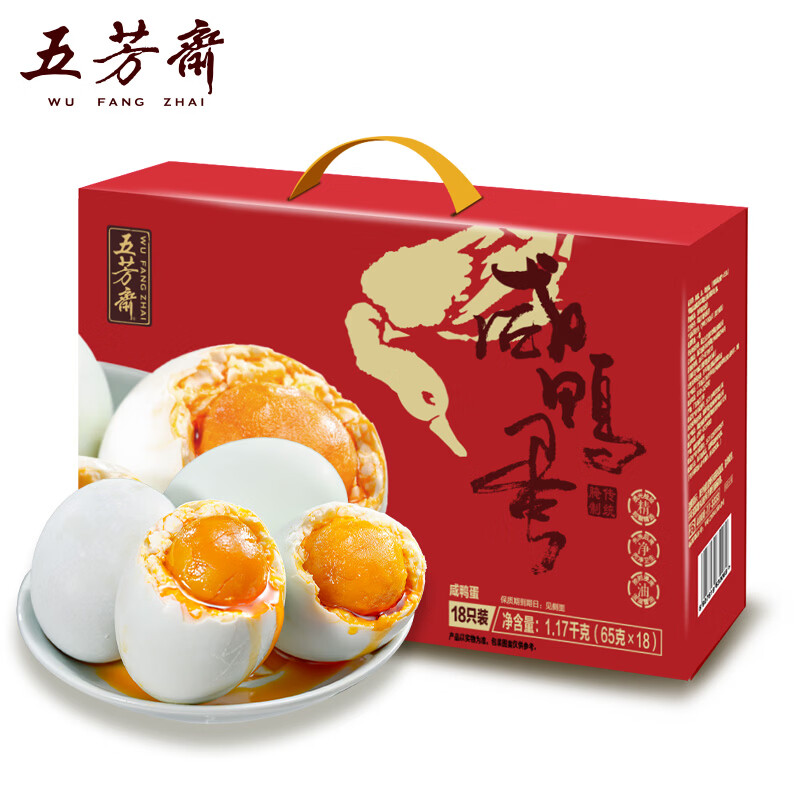 五芳斋咸鸭蛋礼盒65克*18只 咸鸭蛋流油 开袋即食咸蛋送礼特产1170g