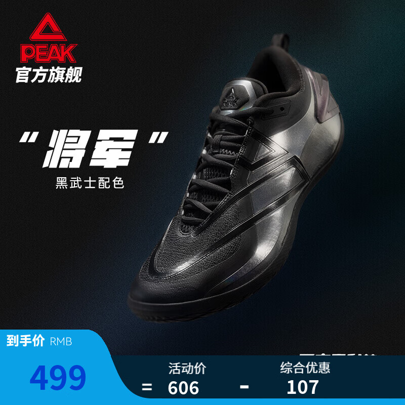 匹克蒙克同款态极将军大三角篮球鞋春春新款实战缓震低帮碳板运动鞋男 黑色【黑武士】 43