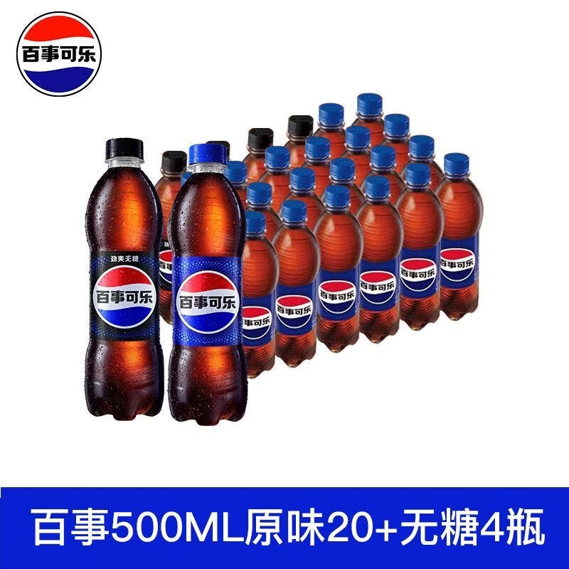 百事可乐Pepsi汽水碳酸饮料500ml*20瓶+无糖4瓶整箱组合装 经典原味500ml*20瓶+无糖4瓶