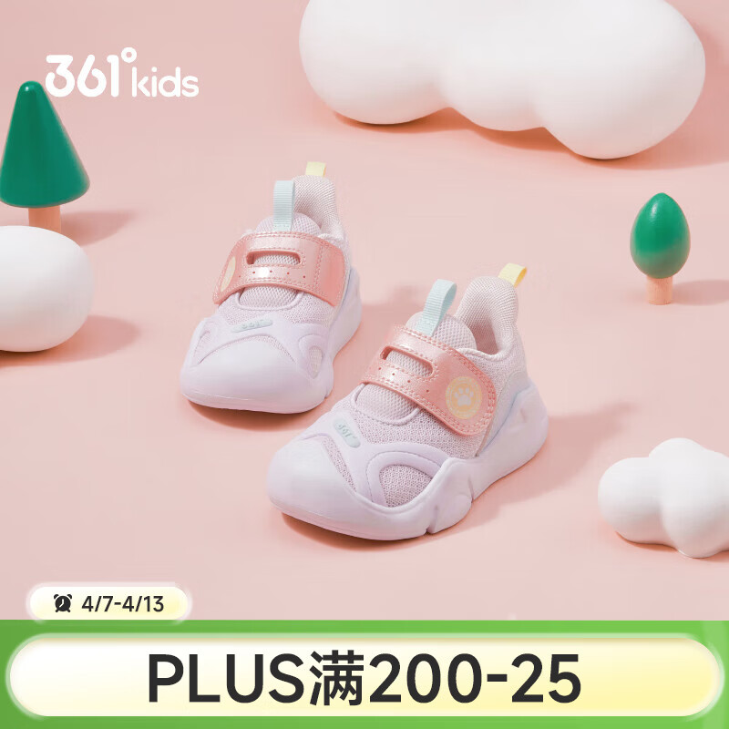 361°童鞋男童幼童鞋2026春季新款防撞婴童宝宝学步透气网面机能鞋 清水粉色/浅透绿色/甜果粉色 27
