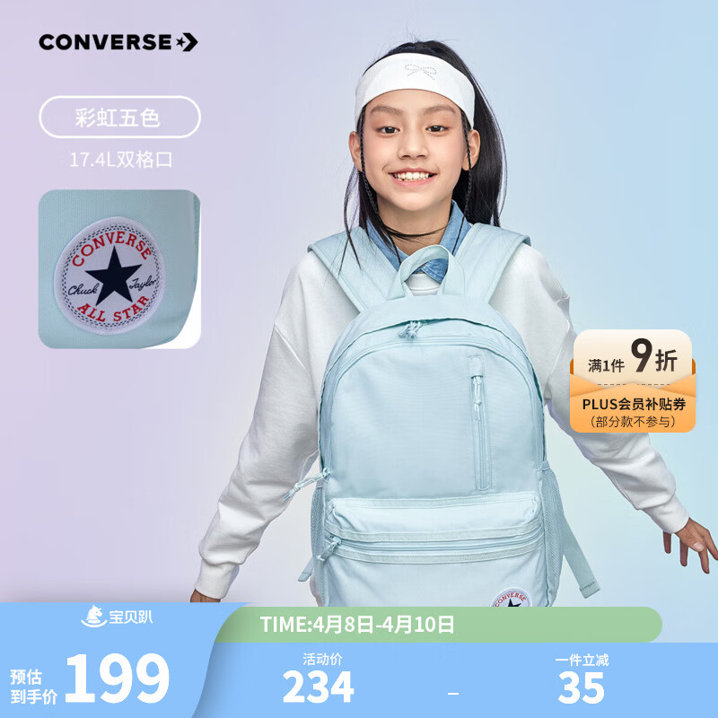Converse匡威学生书包秋季经典升级款学生通勤大容量双肩包休闲书包 天青色 M【30*13.5*43cm 约17L】