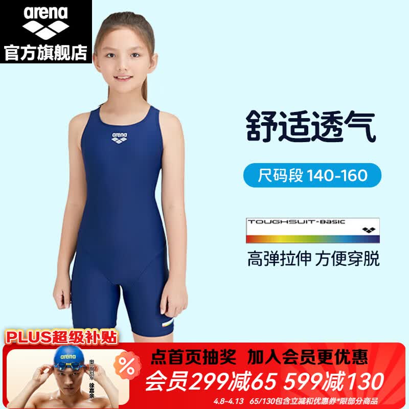 ?‍♀️儿童泳衣神价｜159元秒杀！专业训练级泳衣，家有游泳小将闭眼入～