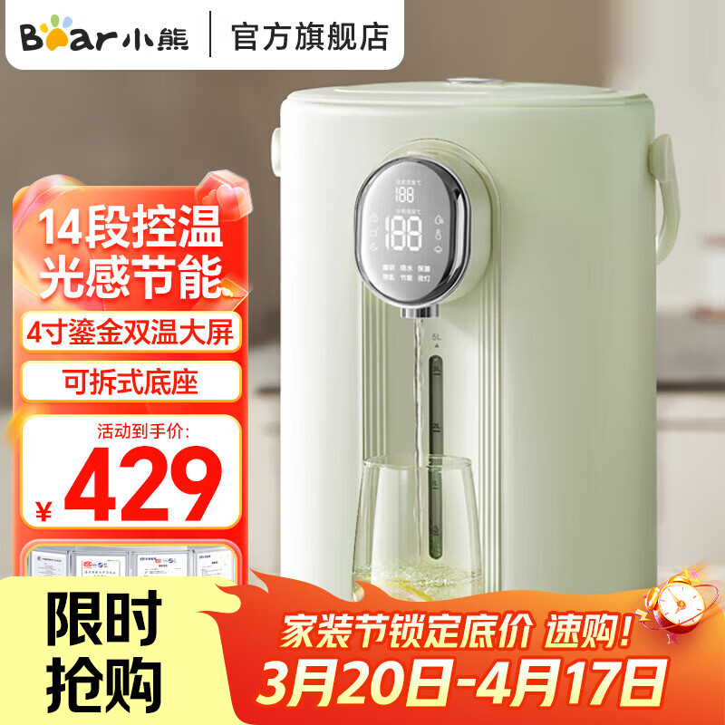 小熊电热水瓶智能饮水机4寸鎏金大屏电热水壶保温一体全自动恒温新款316家用烧水壶ZDH-H50T7 5L 分离式底座+鎏金双温大屏+99.9%抑菌
