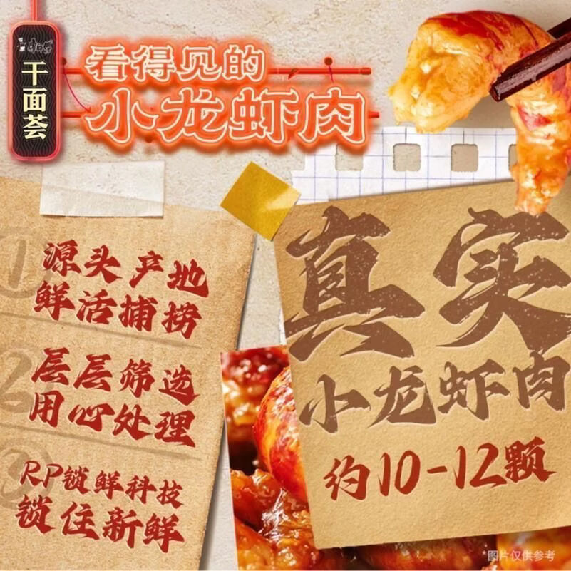 康师傅小虾拌面干面荟干拌面麻辣混合盒装整箱泡面桶装方便食 麻辣+蒜蓉共2碗+赠2碗