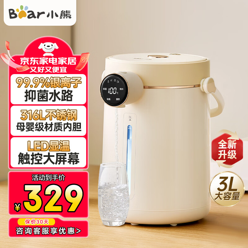 小熊（Bear）电热水瓶3L 烧水壶恒温电热水壶 烧水保温一体全自动恒温最新款 316L不锈钢 多段控温 ZDH-H30G1