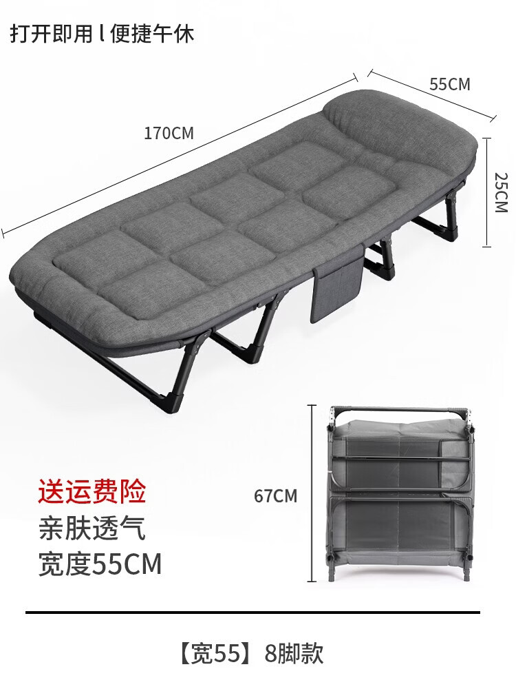 咏幻艾臣午休折叠床办公室单人躺椅神器简易便携医院陪护床行军午睡床 【宽55】8脚款