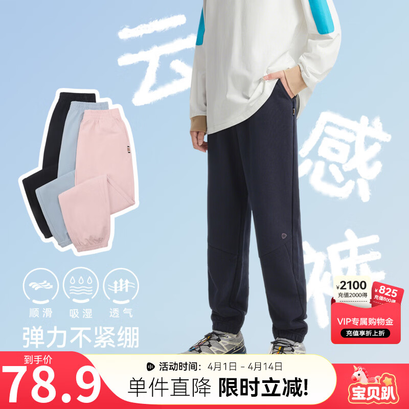 水孩儿休闲百搭运动长裤 68.94元，水孩儿凉感速干七分裤 58.95元 - 线报酷