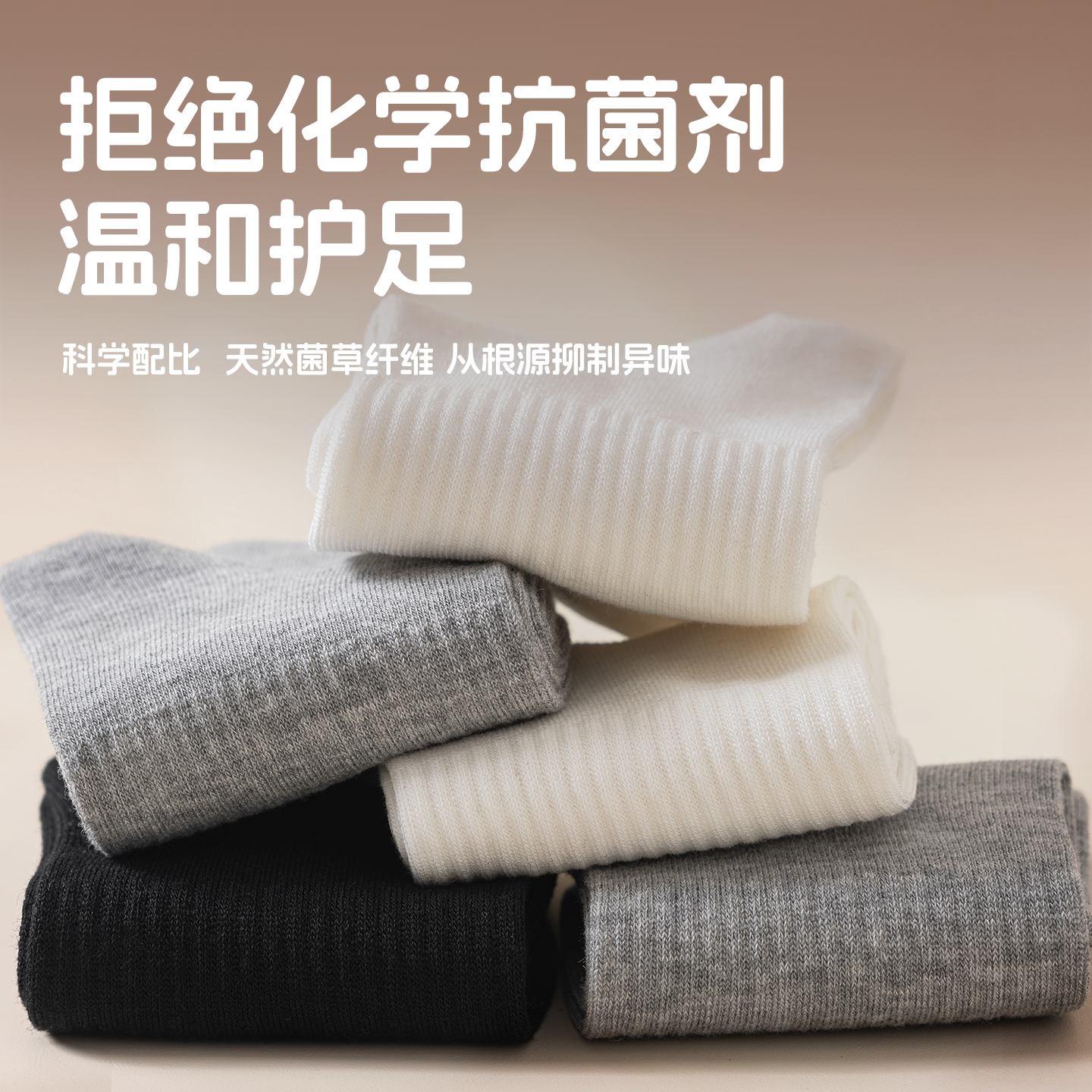 植感男士夏季薄款羊毛袜5双 抑菌防臭吸汗干爽中筒袜 商务男袜 【5双】灰色*3白色*2 均码