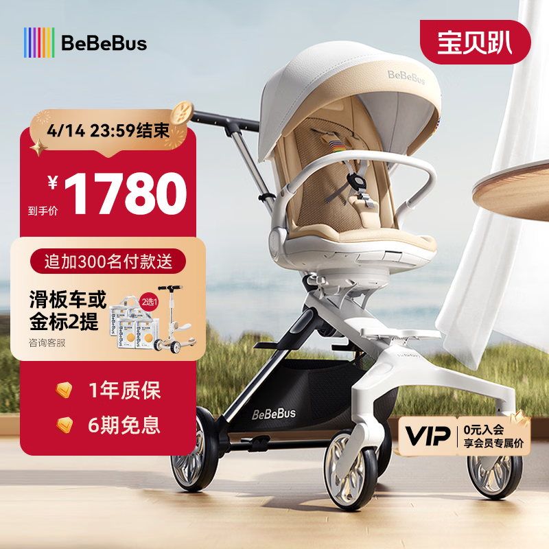 bebebus遛娃神器轻便可折叠双向可坐可躺减震高景观婴儿车溜娃口袋推车