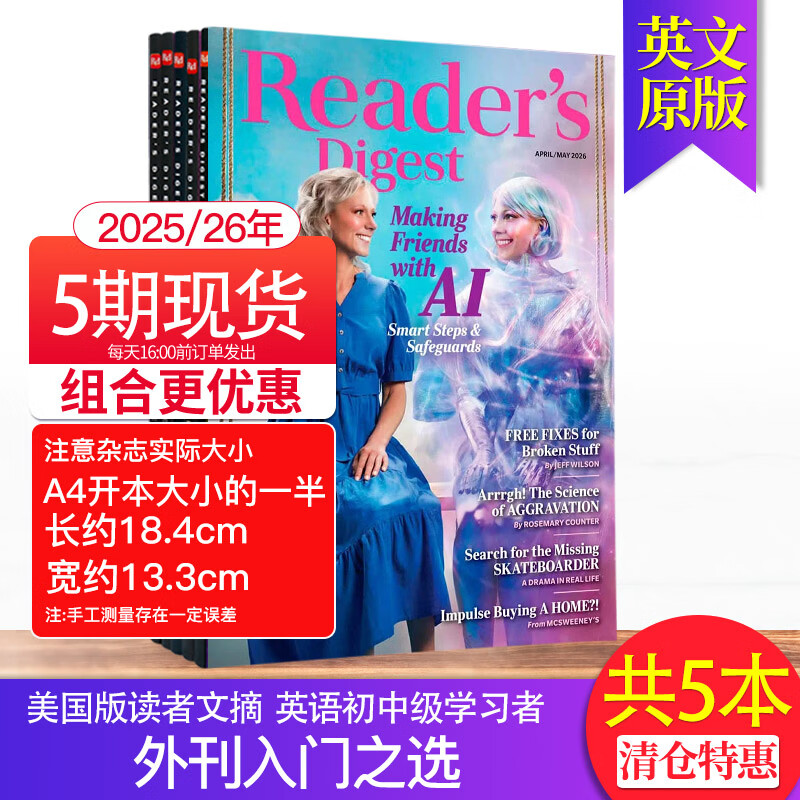 【打包订购】Reader‘s Digest 小开本美国版读者文摘杂志2026年订阅 文学文摘期刊杂志英语2023/24年英文原版杂志 【共5本】23/25/26年随机5期打包