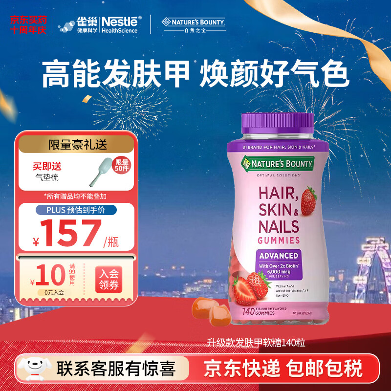 ��Ȼ֮��ȸ�����·����׸���ά������������Ůʿ�����ػ��״ٽ�ԭ���׺ϳ� ������|2����6000mcg 140��*1ƿ 130Ԫ