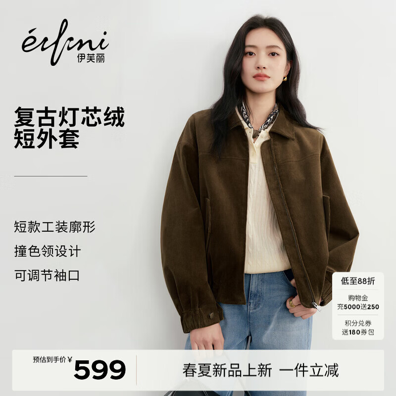 伊芙丽（eifini）朱珠代言伊芙丽复古风格灯芯绒短外套女26春季新款时髦休闲外套 墨绿 L 120-135斤