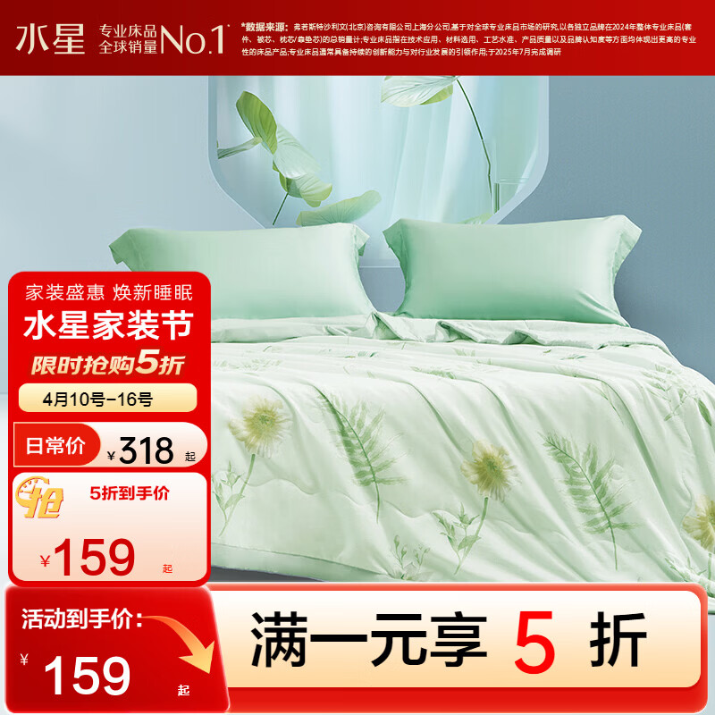 水星家纺出品百丽丝 夏被 可水洗蚕丝夏凉被  抗菌面料空调房被子空调被 (100%蚕丝&amp;可机洗水洗)轻叶梦境蚕丝夏被 220cm×240cm