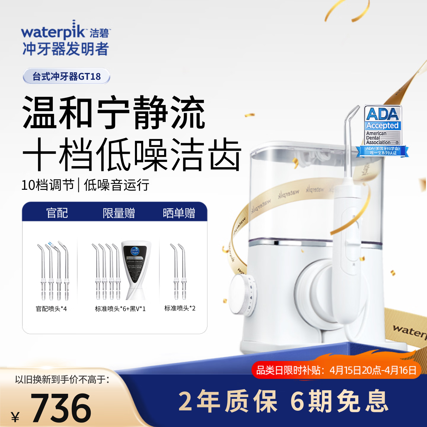 洁碧冲牙器小魔方GT18 全年龄段适用家用台式洗牙器水牙线洁牙器牙齿冲洗器 送礼礼品生日礼物