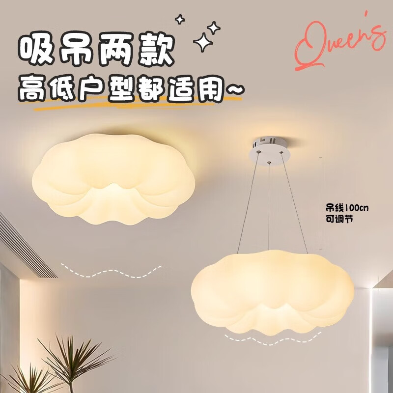索亞達(dá)（suoyada）2023云朵燈臥室房間南瓜燈具現(xiàn)代簡約奶油風(fēng)客廳網(wǎng)紅餐廳書房燈 [吸頂款]直徑40cm三色變光-2