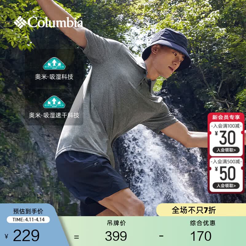 Columbia哥伦比亚户外春夏男子吸湿速干运动休闲POLO衫短袖T恤AE3614 011 吸湿&吸湿速干科技随机发货 M (175/96A)