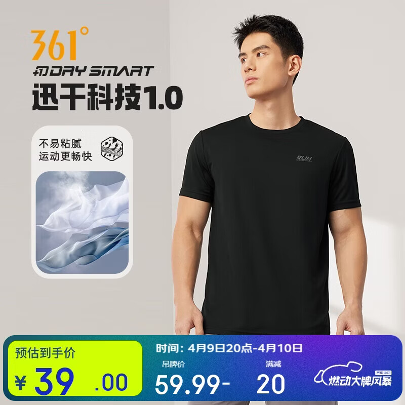 361°短袖男士t恤春夏季运动服速干衣跑步宽松健身上衣服652524113H-7