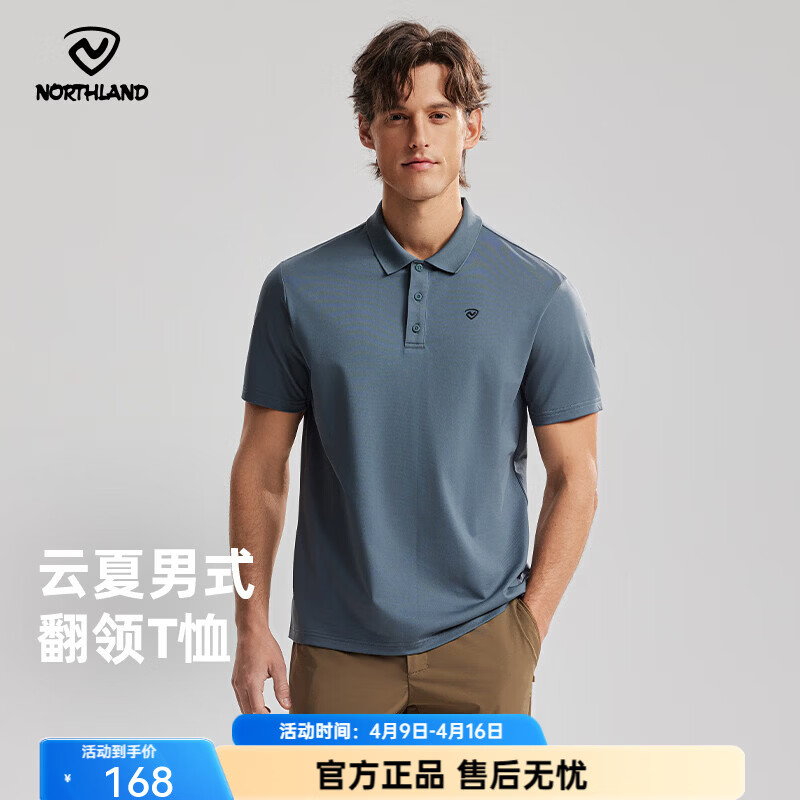 诺诗兰（NORTHLAND）【经典款】春夏户外男式速干短袖T恤吸湿排汗翻领Polo衫 雨灰色-男 175