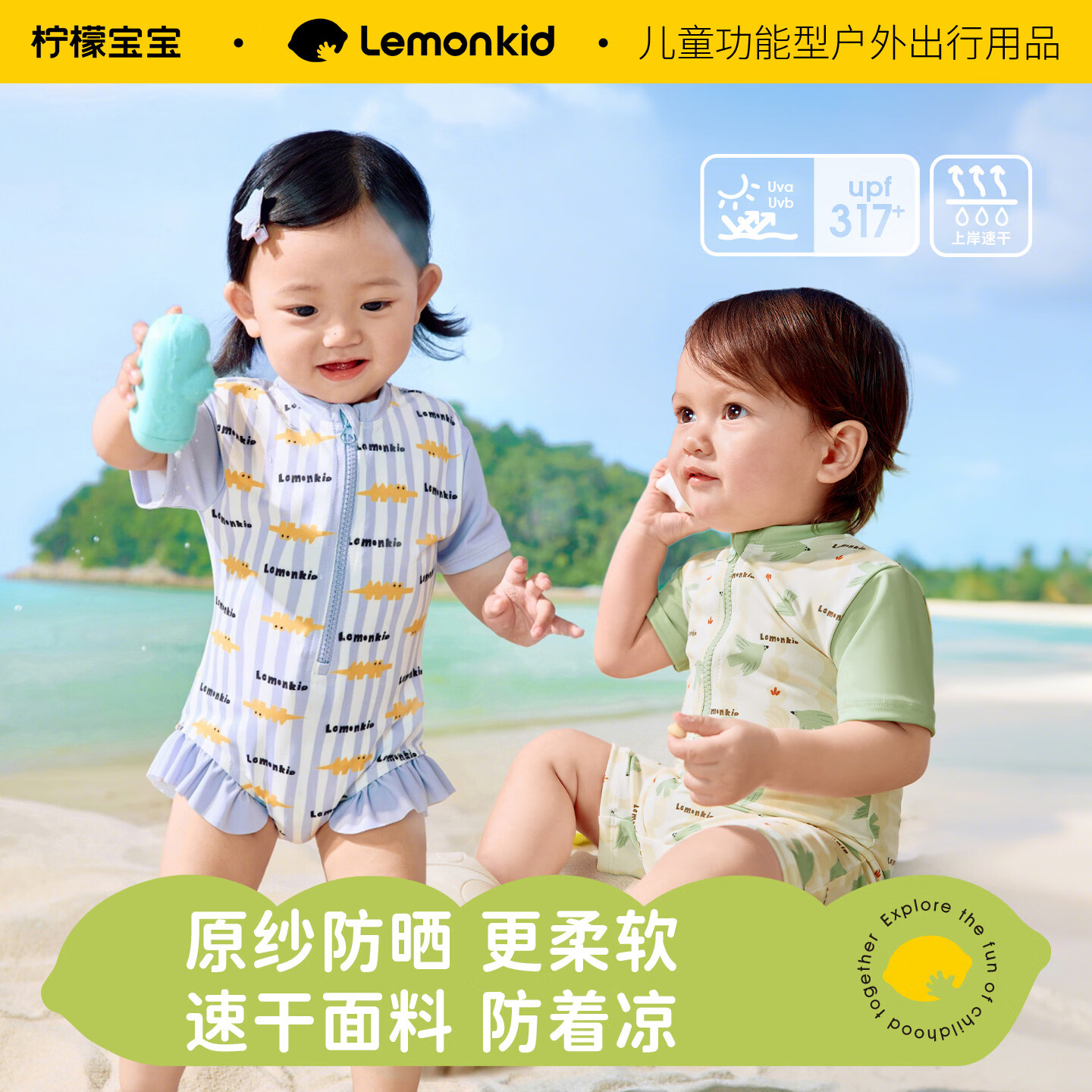 Lemonkid柠檬宝宝连体泳衣女孩防晒速干男儿童短袖沙滩服海边婴幼儿游泳衣 森绿旋飞鸟 90