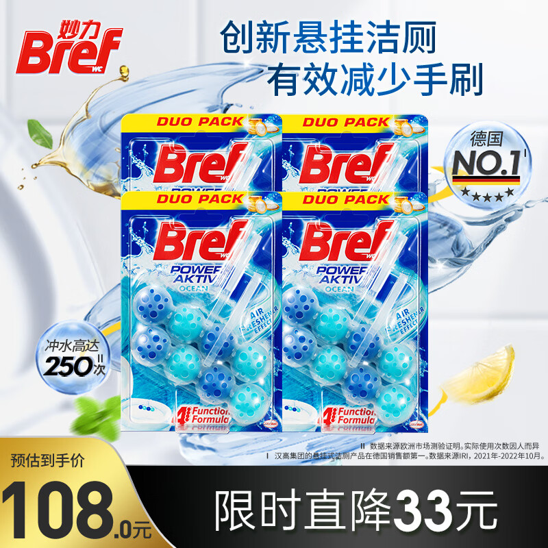 查在线洁厕剂商品历史价格|洁厕剂价格历史