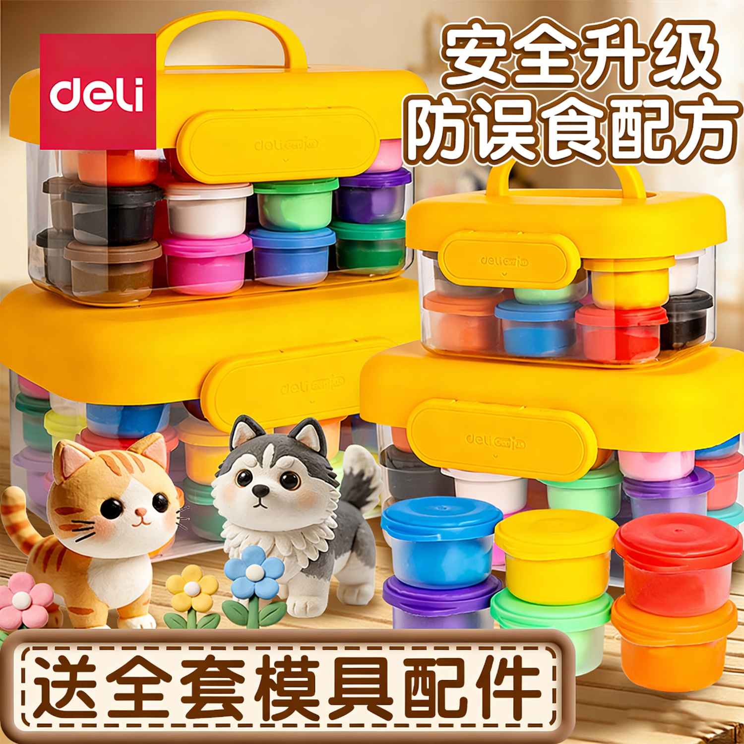 得力(deli)超轻粘土儿童彩泥橡皮泥36色黏土幼儿园专用手工超轻黏土DIY益智玩具升级生日儿童节礼物家校 【高档款 防误食配方】12色盒装 含姓名贴