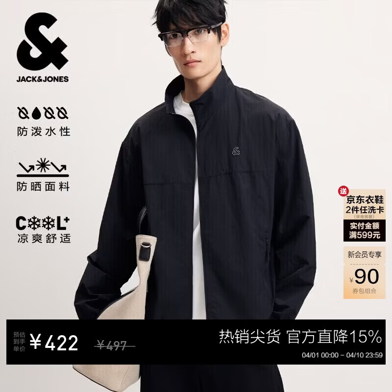 杰克·琼斯（JACK&amp;JONES） 男装夹克时尚简约宽松插肩长袖立领凉感防晒外套上衣226221024