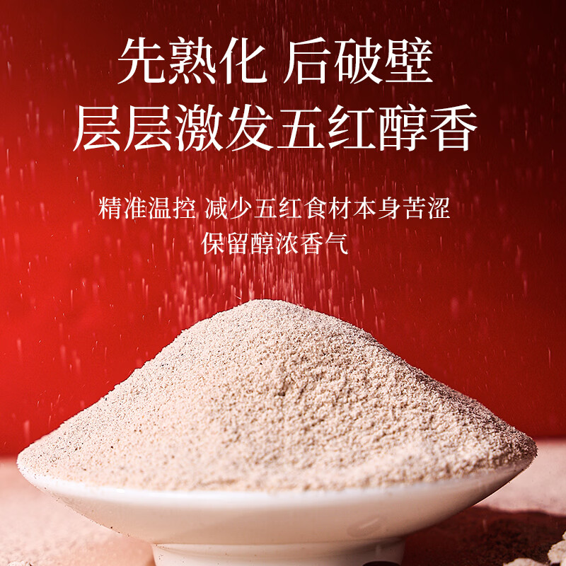 福牌阿胶五红粉五红汤即冲即饮免煮即食早晚餐粉女性产后月子营养冲泡饮品 300g*2盒