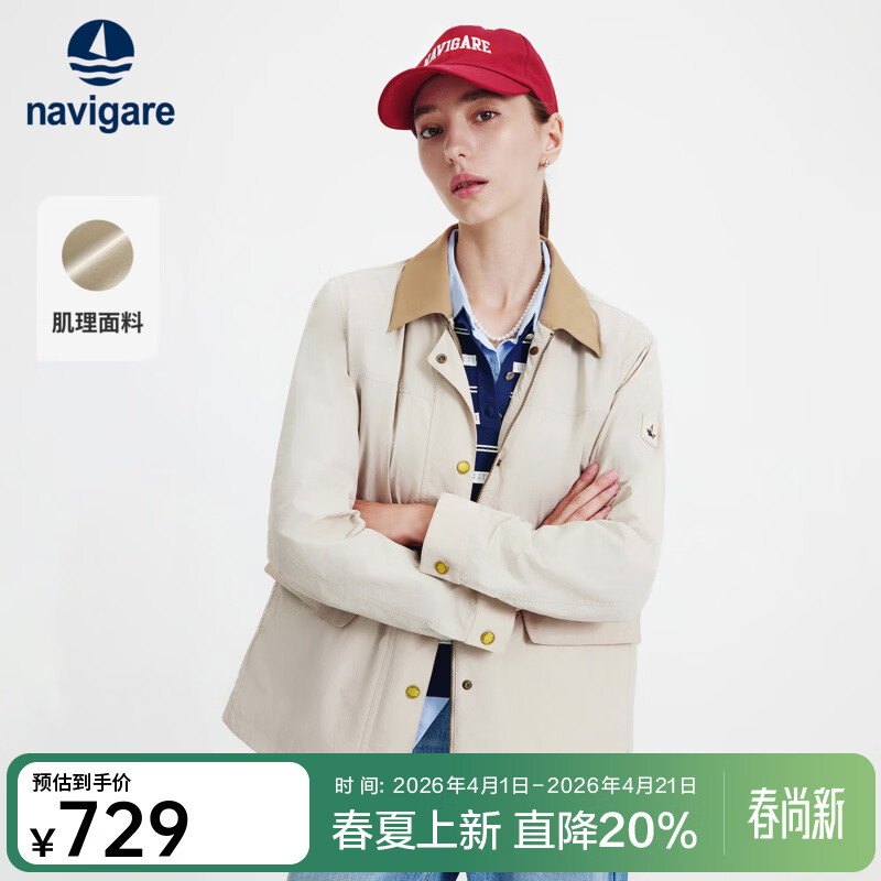 Navigare小帆船【王诗晴同款】宽松薄款外套女士春夏季撞色翻领阔版夹克衫 霜杏 M