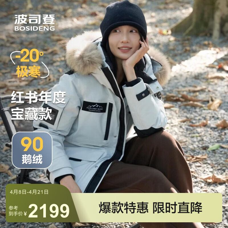 波司登运动户外鹅绒极寒羽绒服男女情侣款加厚款百搭保暖外套 冰川绿4631 2XL 180/100A