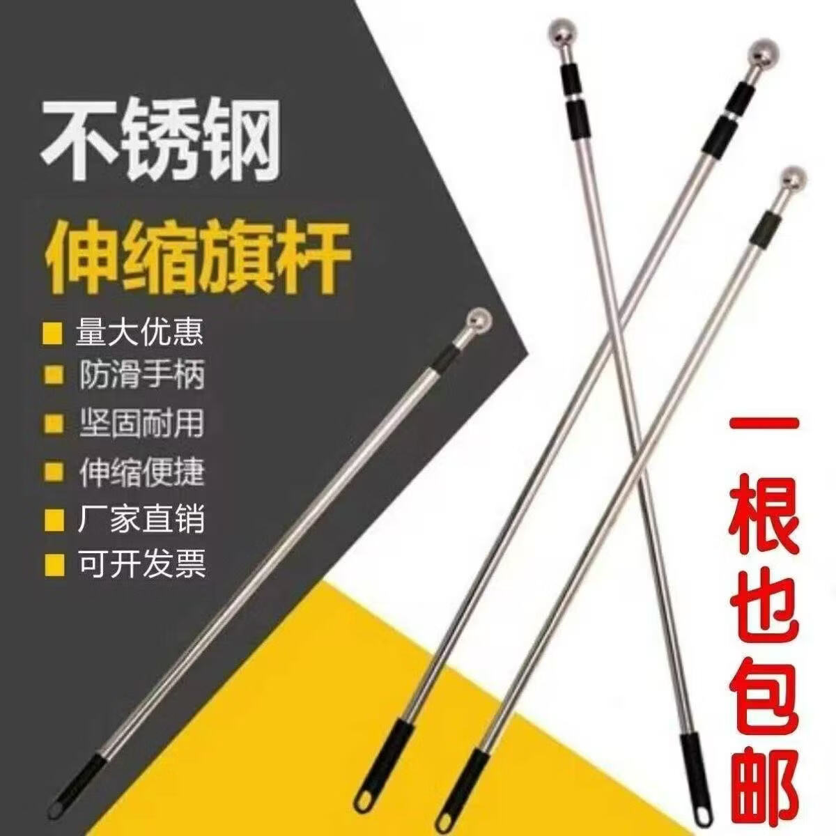 乐诗城旗杆2米2.5米3米4米5米手持旗杆不锈钢伸缩旗杆加厚旗杆广告旗杆 5米