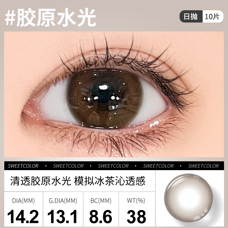 Sweet Color美瞳【季节限定】系列日抛30片自然舒适水润高颜值彩色隐形眼镜 【紫醉金迷】深邃紫罗兰 10片*3盒 700度
