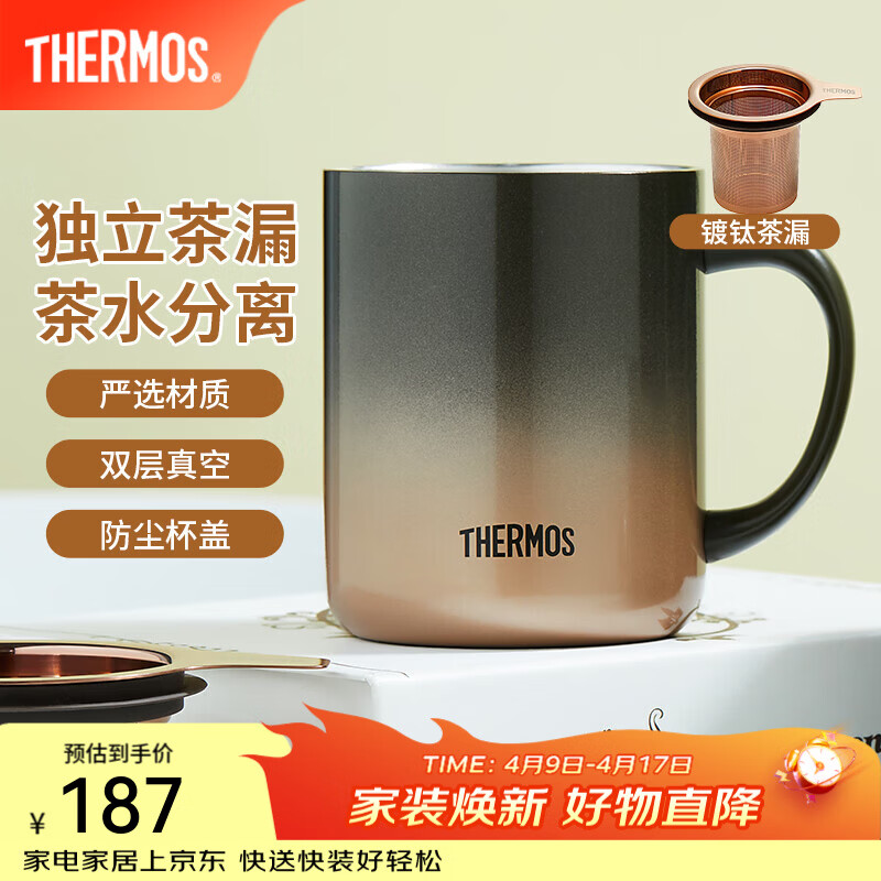 膳魔师（THERMOS）马克杯不锈钢茶杯大容量把手杯保温咖啡杯团购生日礼物TEMC 【镀钛茶漏】日暮金 400ml