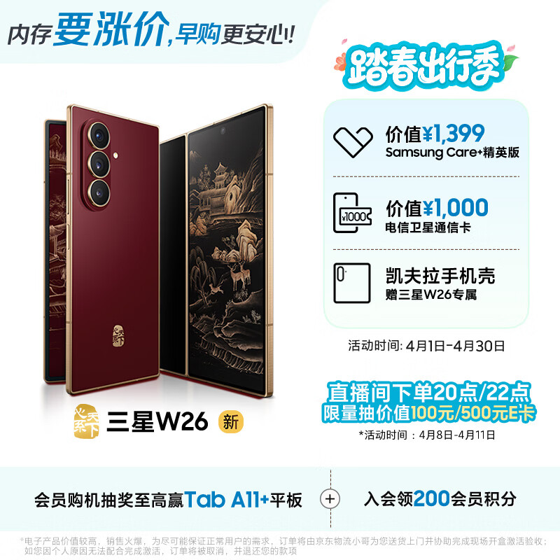 三星Samsung 心系天下 W26 折叠屏手机 超轻薄超大屏 匠心工艺美学 2亿像素 AI手机 16GB+512GB 玄曜黑