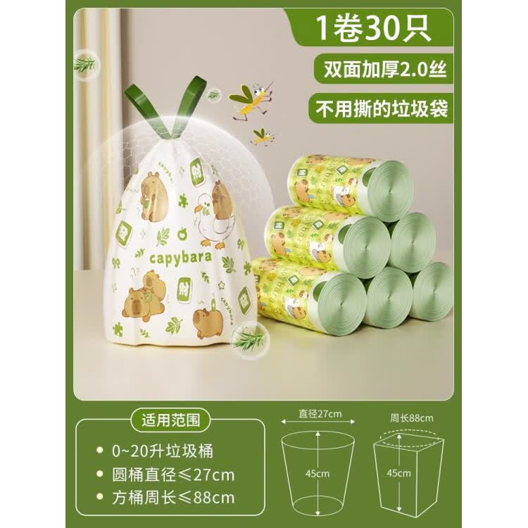 微净免撕抽绳垃圾袋家用加厚手提式特厚厨房专用免撕款卫生间塑料袋子 艾草香1卷抽绳免撕