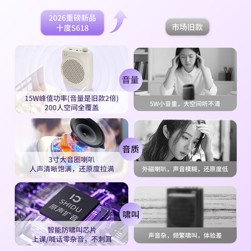 十度S618小蜜蜂扩音器 教师教学上课专用 大功率扩音器导游讲解大音量长续航便携式麦克风喇叭扩音 杏色【性价比超高丨15W大功率】 【拒绝啸叫丨原声输出】