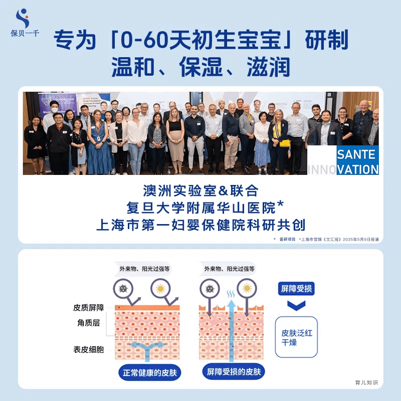 保贝一千新生儿待产包初生洗护二件套面霜润肤乳沐浴慕斯