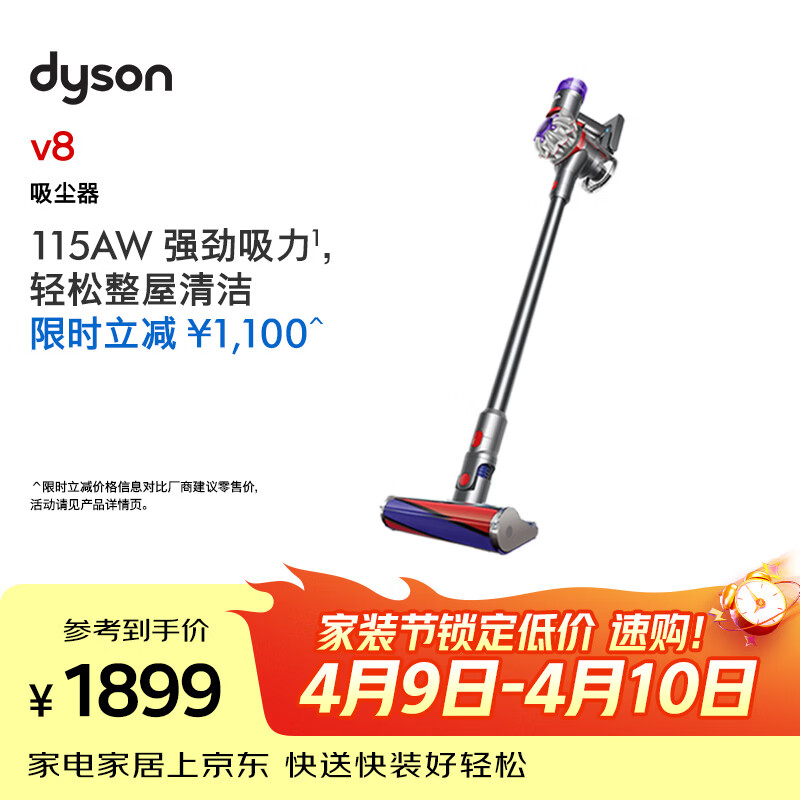 戴森（DYSON）V8无绳吸尘器【升级款】手持无线吸尘器 除螨 宠物 家庭适用