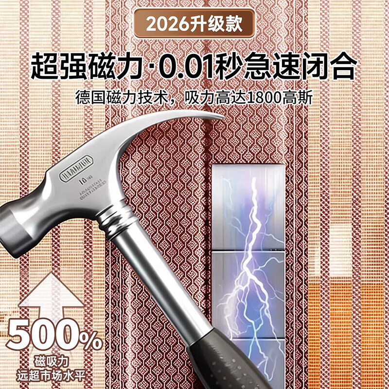 OEING防蚊门帘子2026新款自粘金刚网全磁吸加密防撕强闭合卧室入户家用 【升级款金刚纱】纯灰色【四周加宽+升级配重】 【德国品质】90CM宽*200CM高